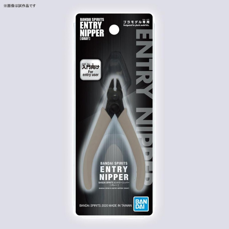 BANDAI - Bandai Spirit Entry Nipper (Gray) - Model Kit BANDAI - Bandai Spirit Entry Nipper (Gray) - Model Kit
