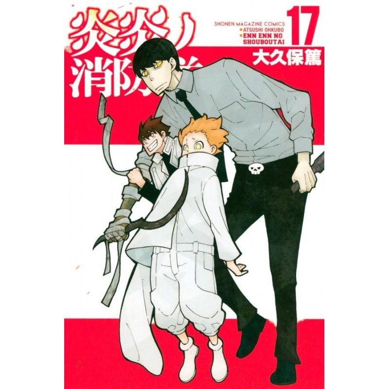 FIRE FORCE - Tome 17 FIRE FORCE - Tome 17