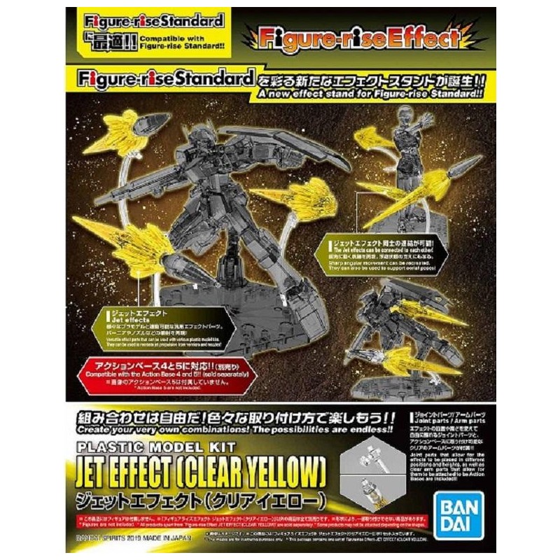 GUNDAM - Figure-rise Effect Jet Clear Yellow - Model Kit GUNDAM - Figure-rise Effect Jet Clear Yellow - Model Kit