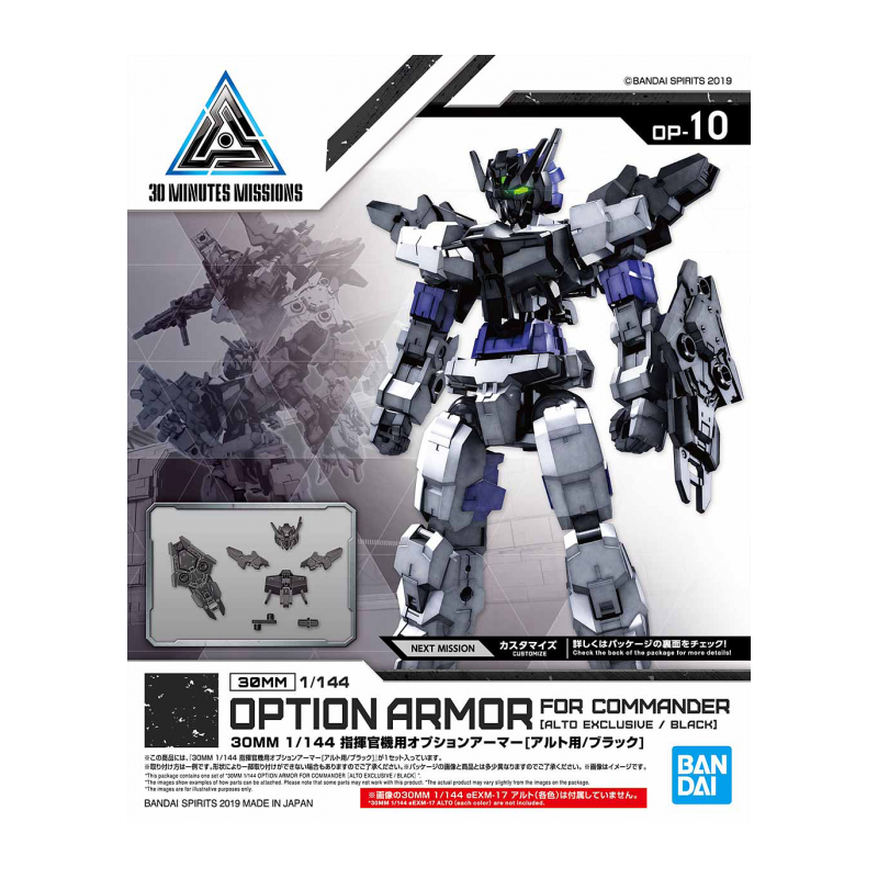 GUNDAM - 30MM Option Armor 10 for Commander Detail Set - Model Kit GUNDAM - 30MM Option Armor 10 for Commander Detail Set - Model Kit