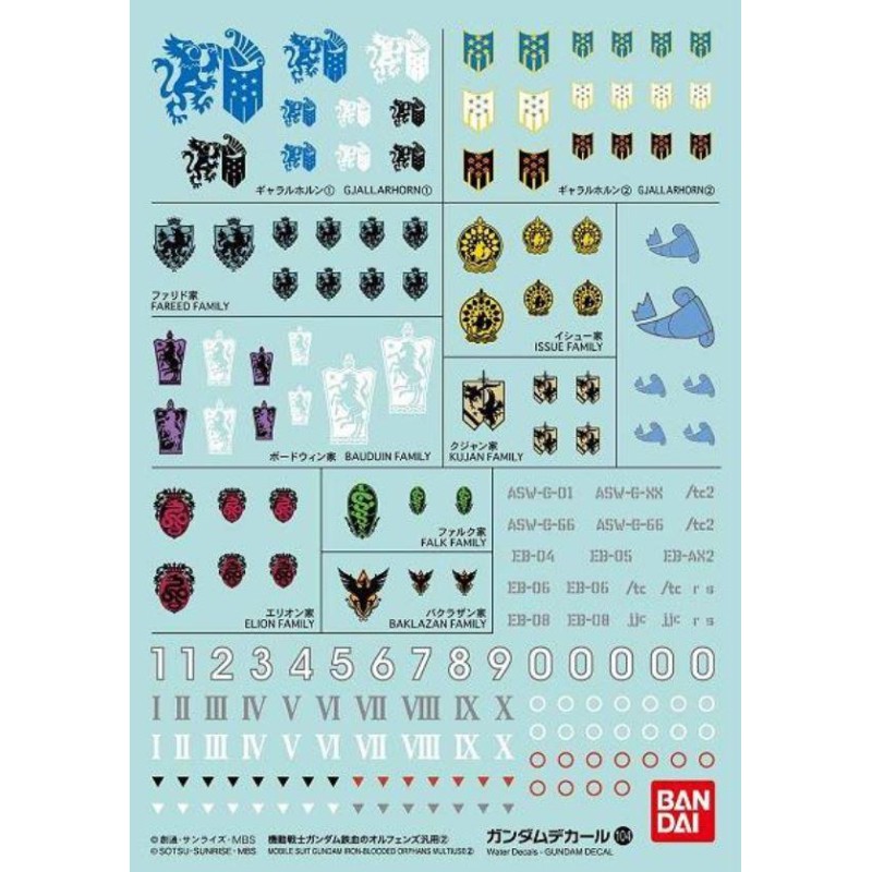 GUNDAM - Decal 104 Mobile Suit Iron-Blooded Orphans - MK Decal GUNDAM - Decal 104 Mobile Suit Iron-Blooded Orphans - MK Decal